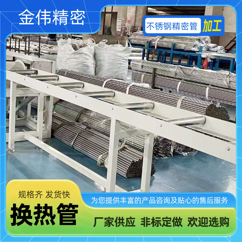 不锈钢换热管高精度 不锈钢高压无缝管不锈钢制品管
