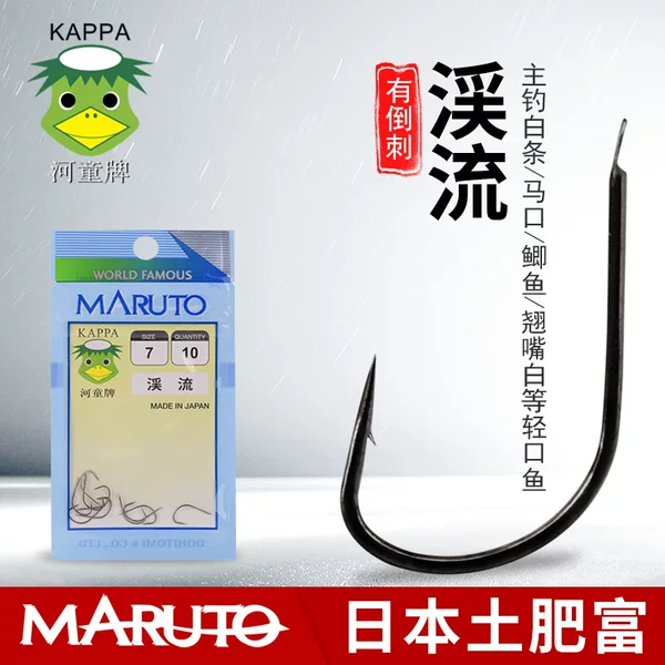 Japan Tufei Fuhe Boy Brand Large Barbed Hook Fishing Tackle Wholesale Thin Hook Strip Hook Stream Hook