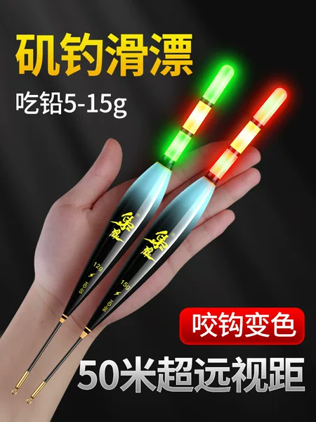 Wolf long shot nano rock fishing electronic float day and night dual-use super bright eye-catching luminous bite hook color changing float outdoor float