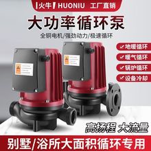 暖气循环泵地暖地热超静音管道增压水泵220V大功率全自动循环水泵