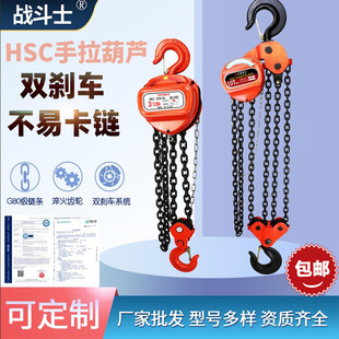 HSC���������J CHAIN HOIST1T2t5T����������朗l���J���10T20��