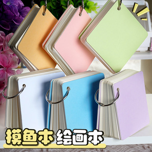 Yuan Hao fishing set painting book color lead marker pen drawing book carry pocket book color loose leaf fishing book