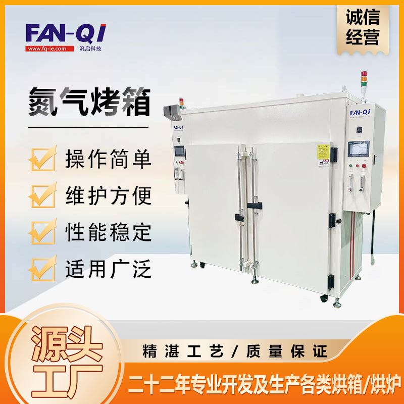 Nitrogen Oven Oxygen-Free Vacuum Dust-Free 400 Degree High Temperature Nitrogen-Filled Oxygen-Free Oven Industrial Oven Clean Oven