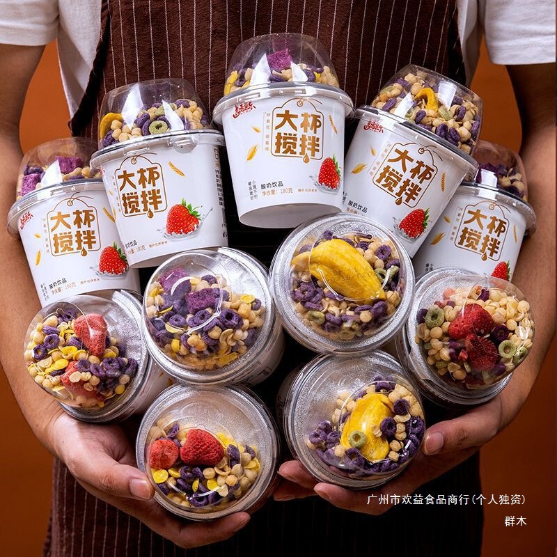 搅拌酸奶谷物酸奶杯拌坚果牛奶整箱冻干莓菠萝蜜网红营养代餐杯厂|undefined