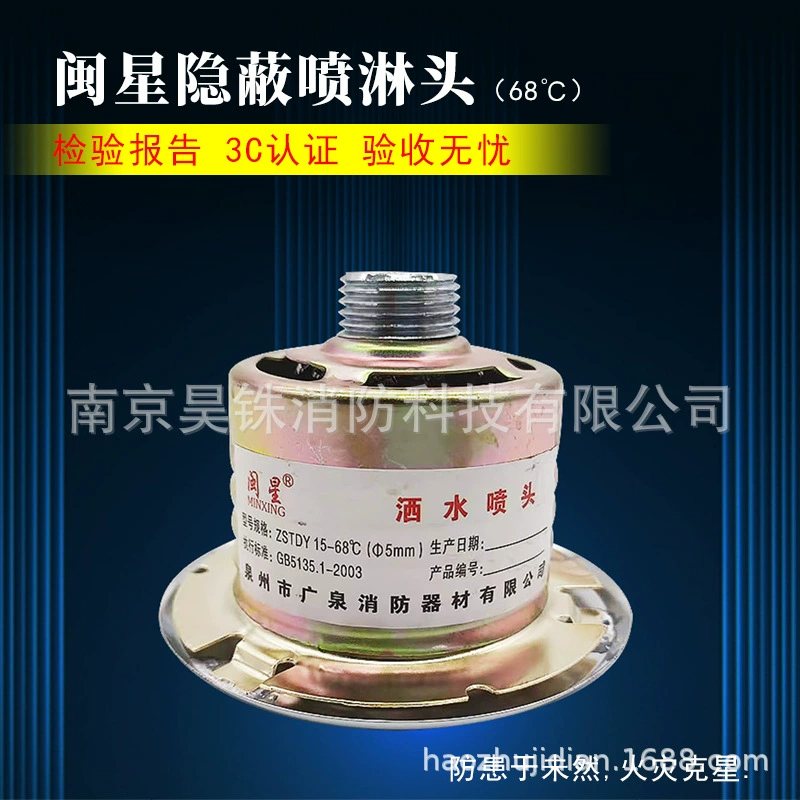 Minxing 68 ° C скрытый спринклер для кухни отеля с высокой температурой потолка скрытый пожарный Спринклер