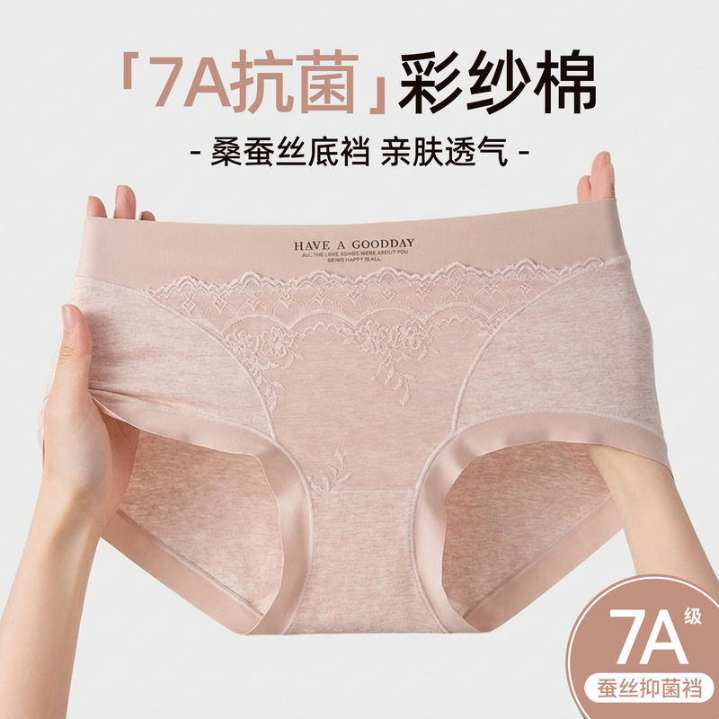 French-Style High-Elastic Women's Underwear, Colored Yarn Cotton, 7A Mulberry Silk, Antibacterial Crotch, Comfortable, Skin-Friendly, Breathable Women's Briefs French-Style High-Elastic Women's Underwear, Colored Yarn Cotton, 7A Mulberry Silk, Antibacterial Crotch, Comfortable, Skin-Friendly, Breathable Women's Briefs
