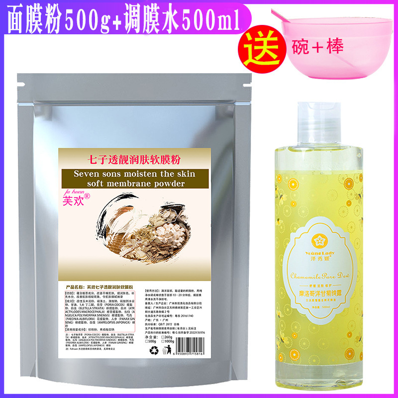 芙歓美容院は軟膜粉薔薇アロエミント洋甘菊マスク粉を入れて保湿マスク粉を補充する|undefined