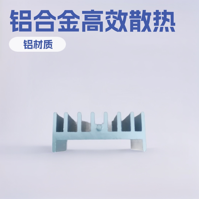 厂家直销铝合金散热片35*15*20mm欢迎惠顾高性能芯片芯片散热器