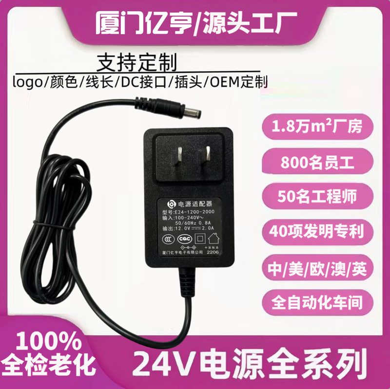 KC Korea UL1310 certified US standard LED 24W power adapter 12v2a power adapter