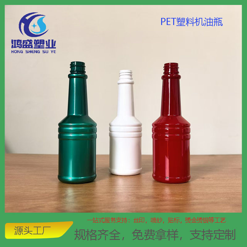 工厂直供150ml/350ml燃油宝瓶PET长颈塑料瓶子燃油添加剂瓶机油瓶
