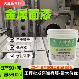 玻璃涂料;金属漆;艺术涂料