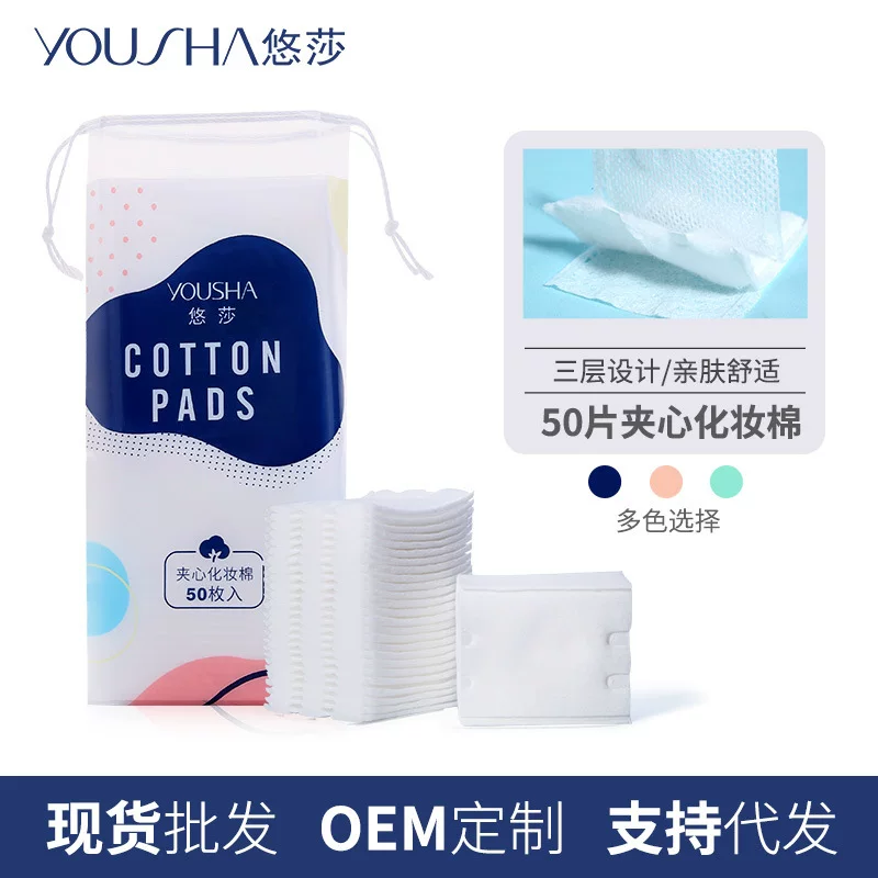 Cotton Pads (YOUSHA) — Non-woven Double-sided Makeup Wipes, Cloth Bag, 50 pcs