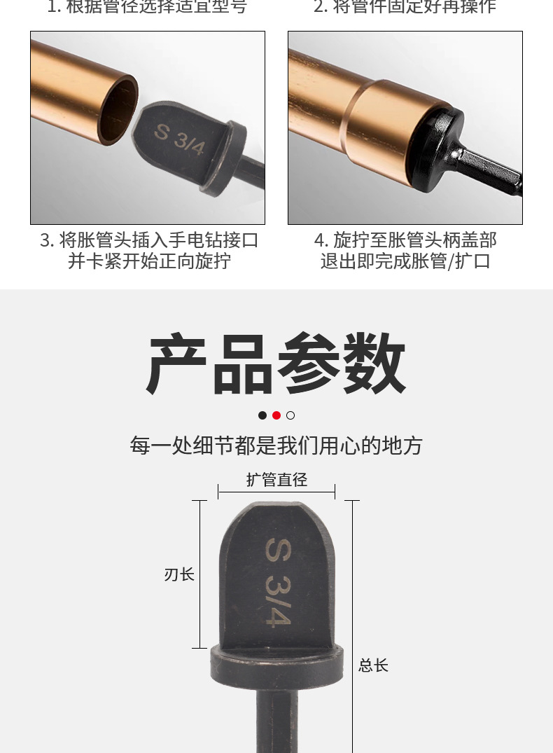 6pcs三角柄直口扩管器1_09