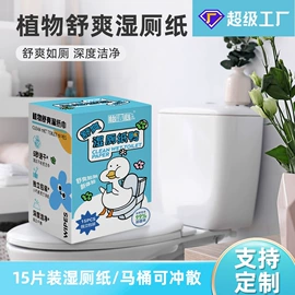 湿巾纸;家居消毒液;电脑清洁用品