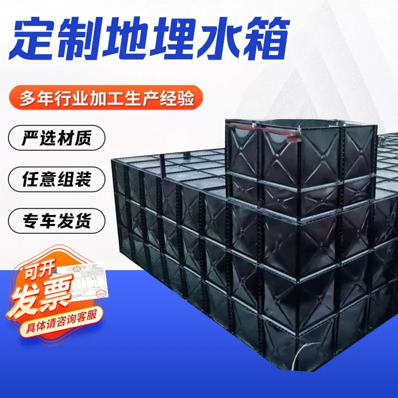 抗浮BDF地埋水箱给水设备消防水池供水泵房装配式生活消防水箱