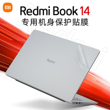 适用小米Redmi Book 14贴纸电脑盖膜J7265笔记本外壳贴膜RMA2203