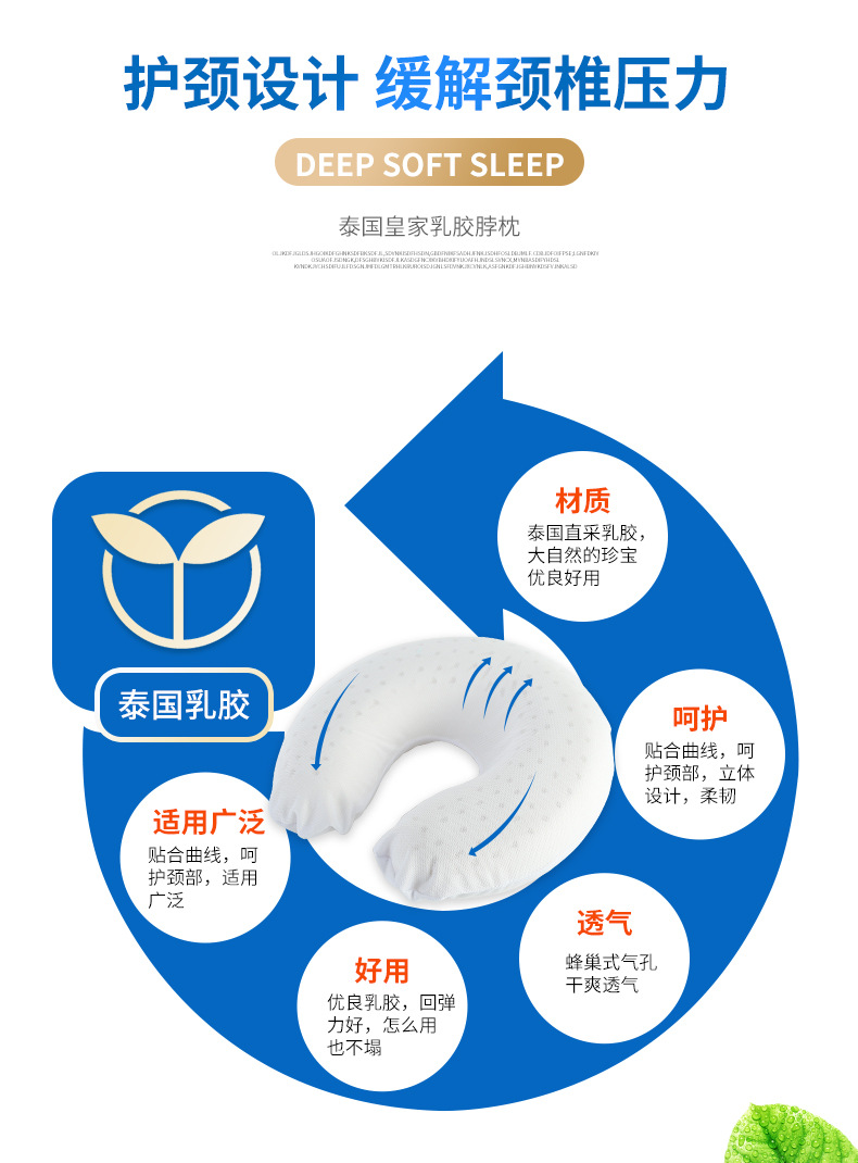 乳胶脖枕_04