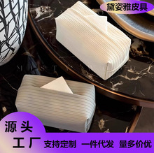 简约高档轻奢巾盒餐桌客厅抽纸盒高级感擦手纸盒桌面收纳工厂直销