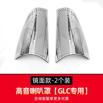 cover GLC260L door treble decorative – Other Automotive Interior Supplies - 16-22-glc-tweeter-net-pair-light