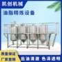 脱色脱水精炼1000kg精炼机