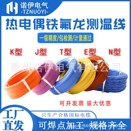 补偿导线;热电偶;温度传感器