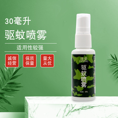 野外家庭温和驱蚊喷雾 细雾喷头喷雾均匀 可舒缓蚊虫叮咬