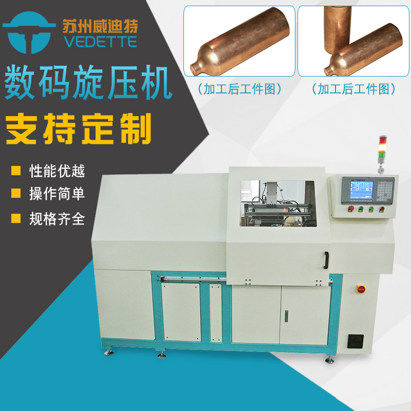 厂家直发冷凝器分水器圆管管件全自动数控制旋压机设备机器金属管