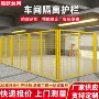 隔离黄色机器人库房护栏