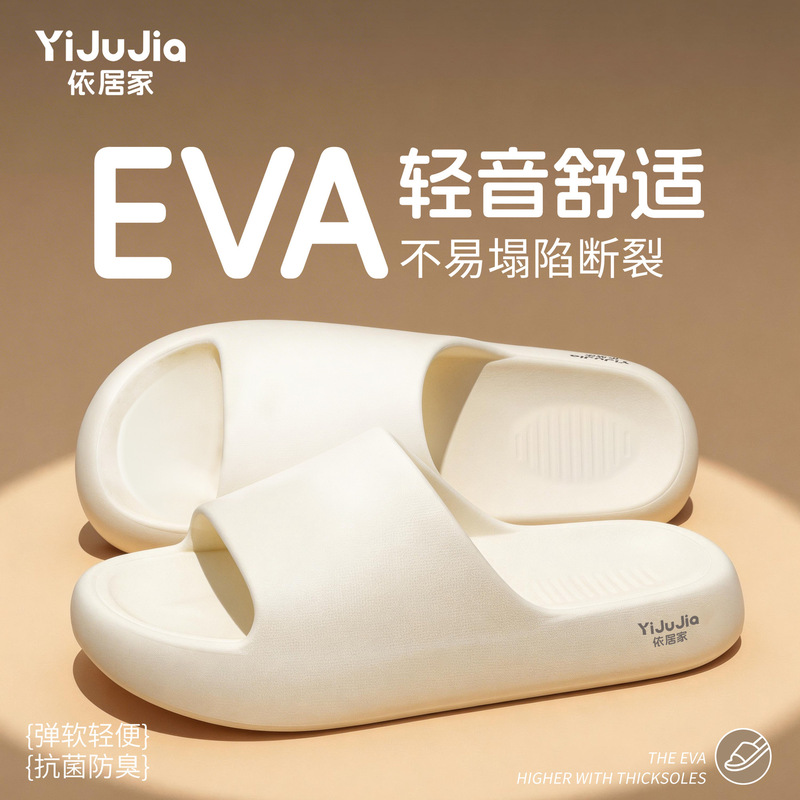 Women's Summer Simple Indoor Home Non-Slip Eva Slippers, Odor-Resistant Bathroom Shower Sandals for Men