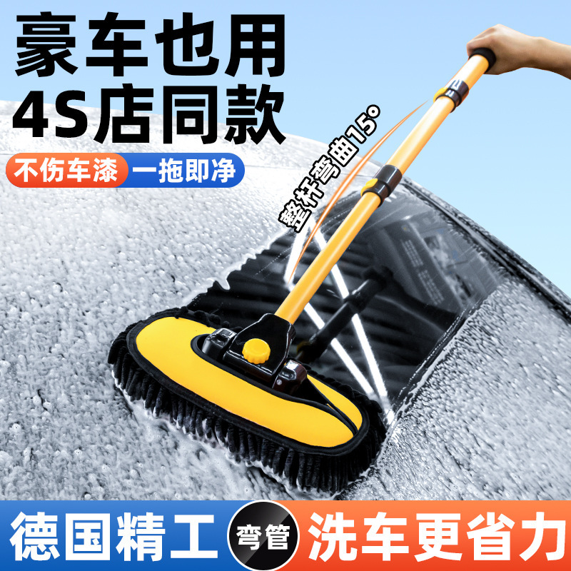 Car wash mop retractable curved rod car wash brush soft hair does not hurt the car paint car brush cleaning brush car tool