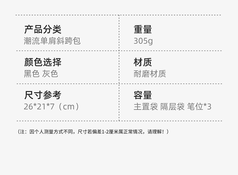 单肩包 (20).jpg