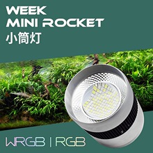 【升级】威尔康水族灯草缸按键全光谱水草筒灯LED植物生长水草灯T