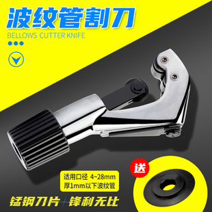 Stainless steel bellows cutter hand tool water pipe copper pipe cutter pipe cutter blade pipe cutter scissors