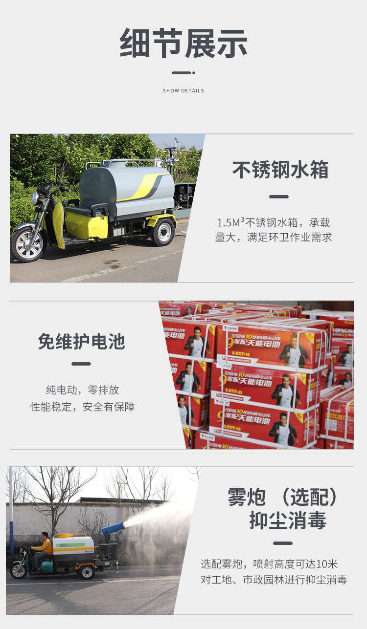 电动三轮洒水车 中小型 工地喷雾抑尘洒水 1.5立方三轮洒水车