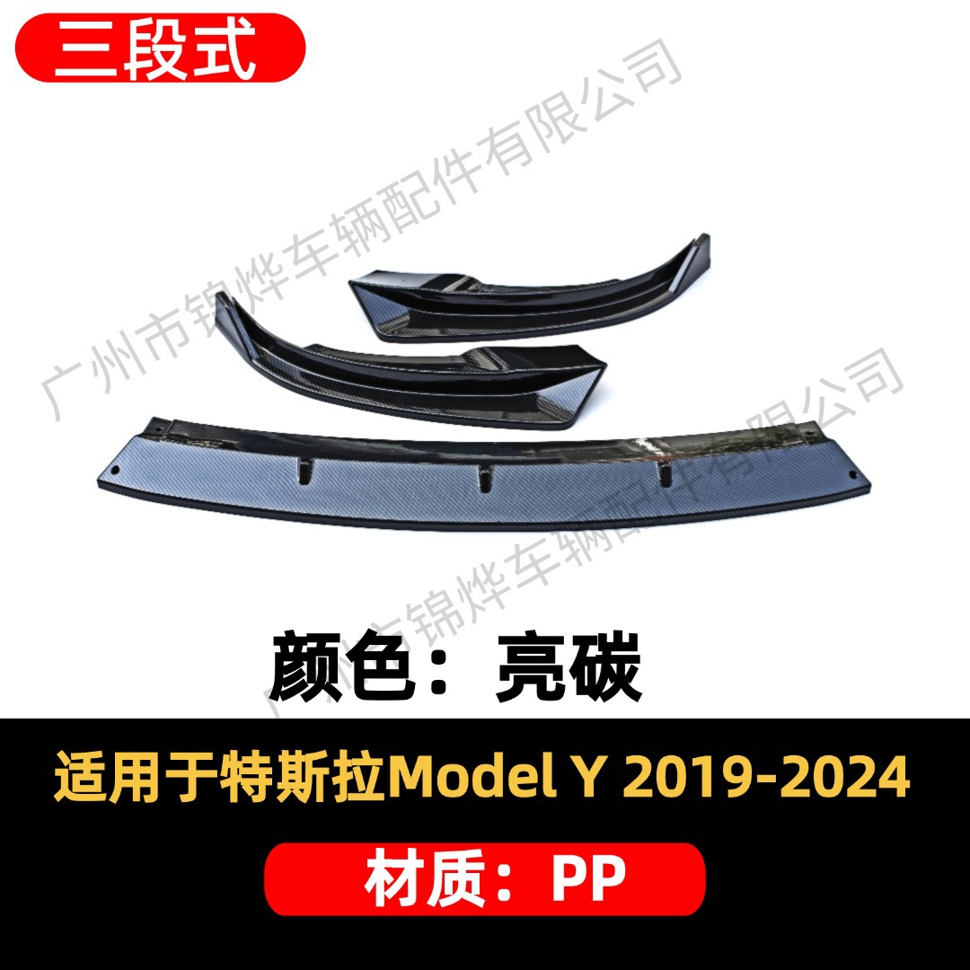 Suitable for 19-24 Tesla Model Y Modified Front Shovel Front Bumper Lower Lip Three-Section Decorative Small Surround Accessories