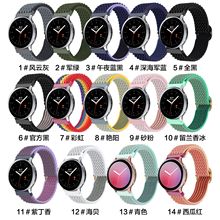 三星尼龙编织波浪纹书包带可调节表带适用三星手表表带 粘胶款