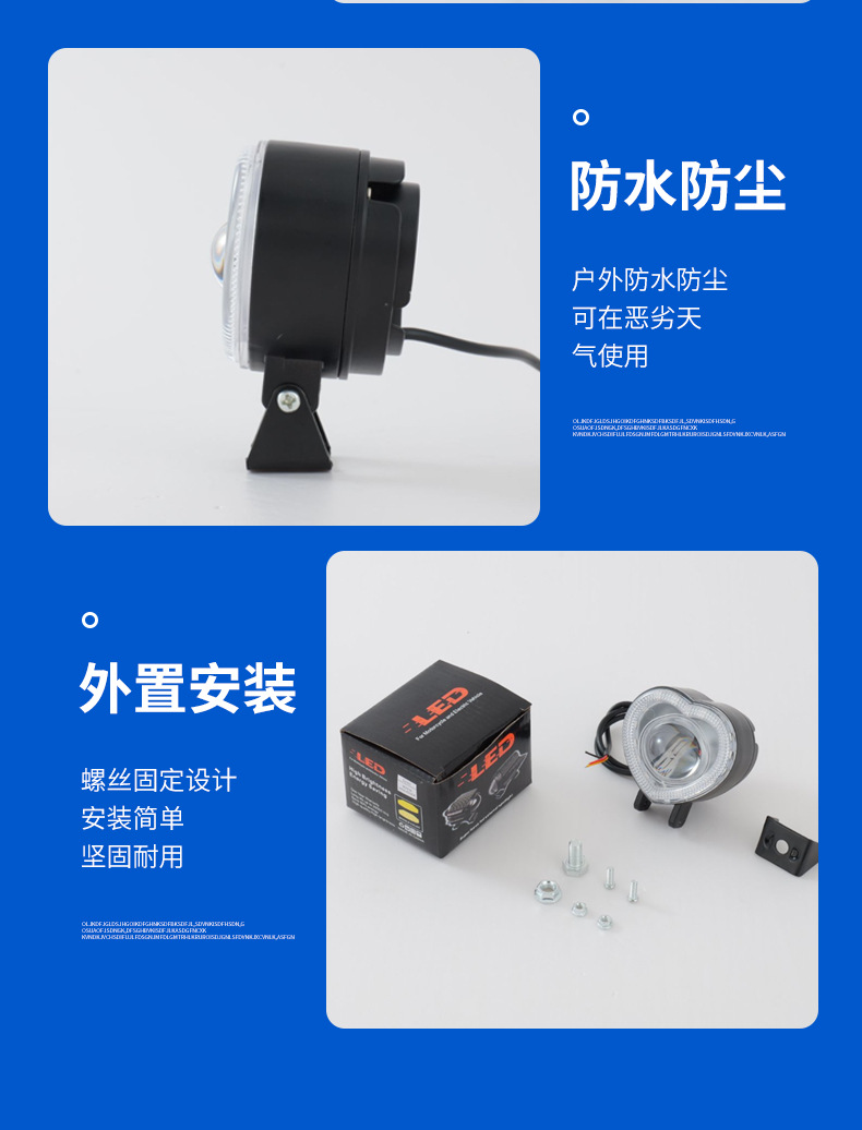 Cross-Border Motorcycle Spotlights, Strong Light Strobe Lights, Far and Near Yellow and White Light Headlights, Heart-Shaped Spotlights for Electric Vehicles