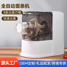 面条机家用全自动和面一体机小型多功能电动压面机揉面机110V跨境
