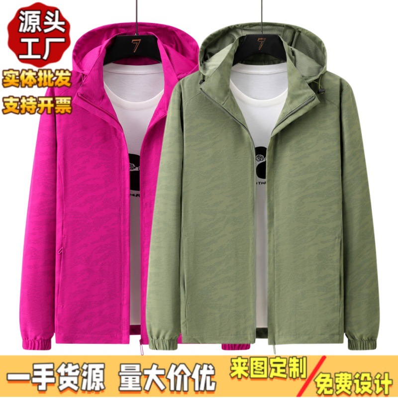Spring and autumn couple's jacket, outdoor sports and leisure wear, plus size, hooded, mountaineering jacket, unisex, four-way stretch, jacquard knit