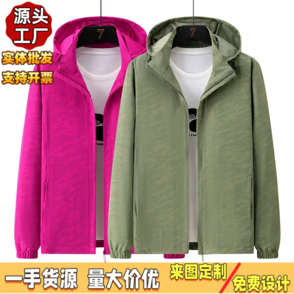 Spring and autumn couple's jacket, outdoor sports and leisure wear, plus size, hooded, mountaineering jacket, unisex, four-way stretch, jacquard knit