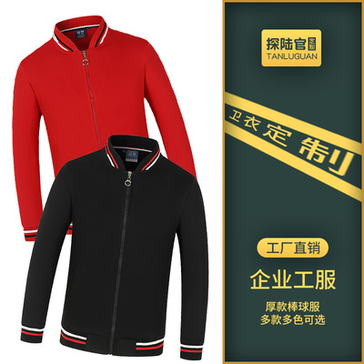 拉链棒球服印制logo冬季长袖工装diy图案立领不连帽宽松休闲卫衣|ms