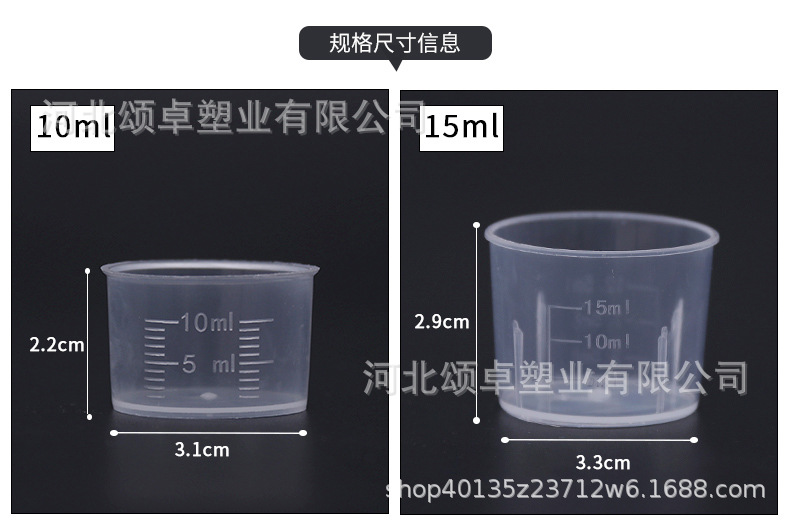 15 ml; transparent
