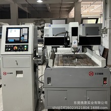 出售二手北京精雕骏雕WMS200V 带刀库 高龙门雕铣机 二手精雕机