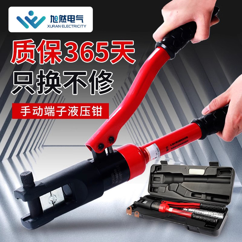 电工手动小型液压钳压线钳YQK手动端子压接钳电缆铜铝鼻压接线钳