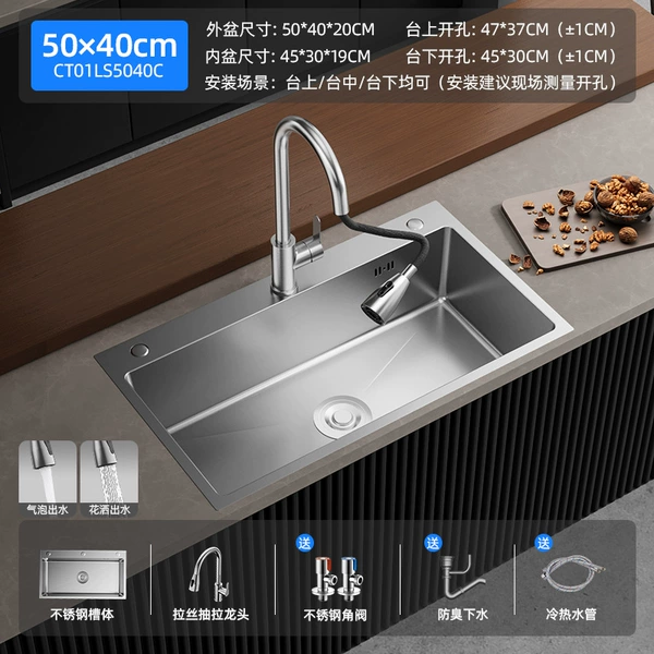 True Color 5040 Ordinary Slot (Value Edition) + Stainless Steel Angle Valve + Brushed Pull-out Faucet
