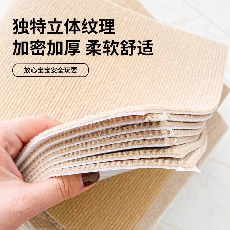Spliced Self-Adhesive Carpet for Living Room and Bedroom, No-Maintenance Crawling Mat, Full Coverage Bedside Squares, Fence Anti-Slip Floor Mat, Free Shipping