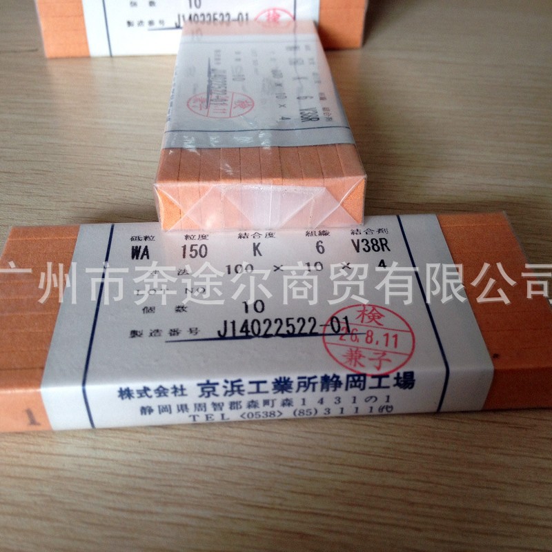 日本京浜进口泡泡大气孔油石汽车钣金磨石石英陶瓷碳化硅砂轮油石