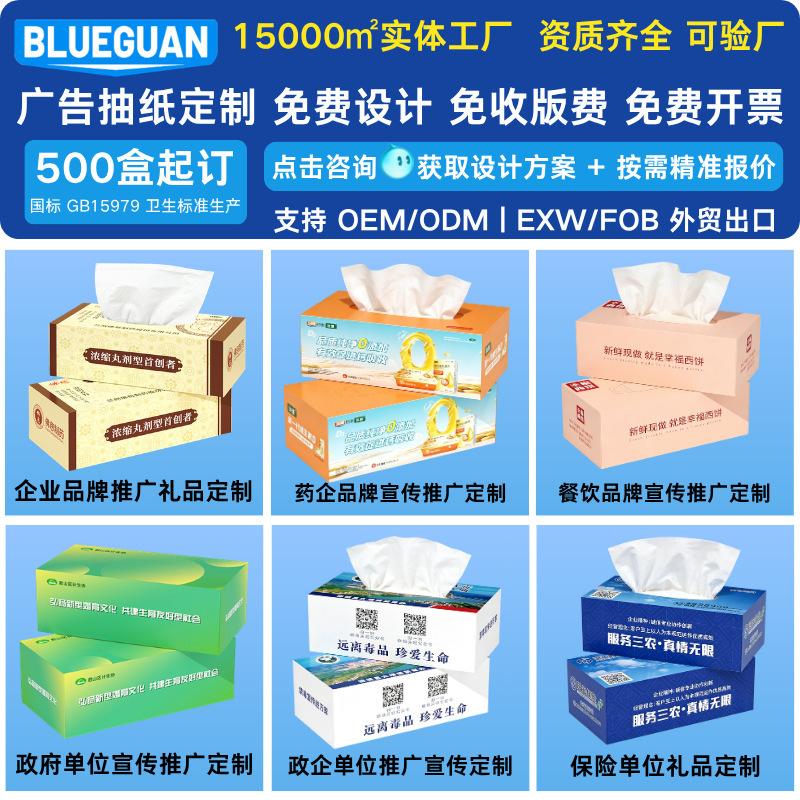 Bank Gas Station Business Advertising Boxed Tissue Paper Custom Enterprise Government Rectangular Box Tissue Paper Custom Hard Box Tissue Paper Bank Gas Station Business Advertising Boxed Tissue Paper Custom Enterprise Government Rectangular Box Tissue Paper Custom Hard Box Tissue Paper
