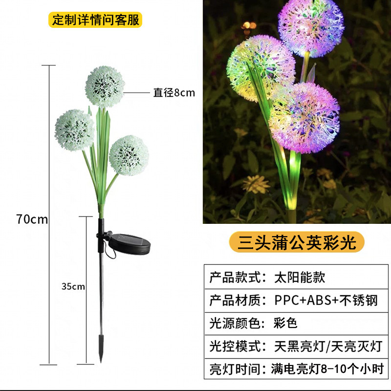 Transfronterizos al aire libre energía solar tres cabezas cebolla bola lámpara de césped diente de león lámpara de tierra LED simulación flor lámpara de césped impermeable
