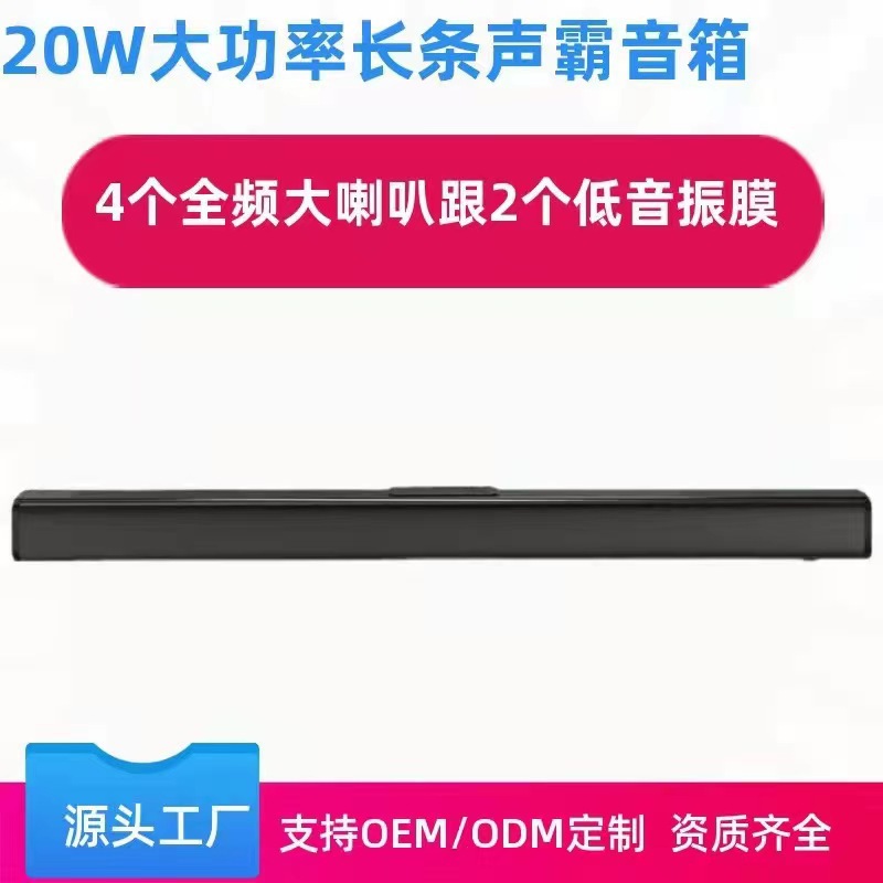 TV 사운드바 사운드바 무선 홈시어터 20W 고출력 사운드바 블루투스 스피커